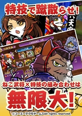 画像ギャラリー No.004のサムネイル画像 / 「のぶニャがの野望 ニャぷり!」,プロモーションムービーを公開