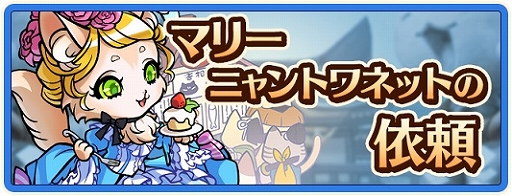 画像ギャラリー No.005のサムネイル画像 / コーエーテクモゲームスの“ねこまみれ戦国RPG”「のぶニャがの野望 ニャぷり!」が配信。“ニャンヌ・ダルク”を入手できるキャンペーンも