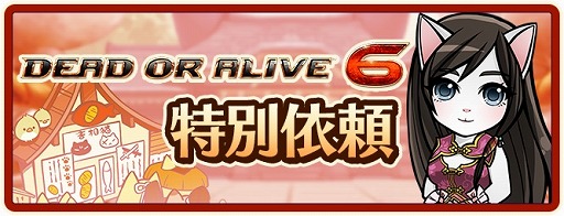 ꡼ No.011 | ֤Τ֥˥㤬˾ ˥פꡪסDEAD OR ALIVE 6פȤΥܤ29˥