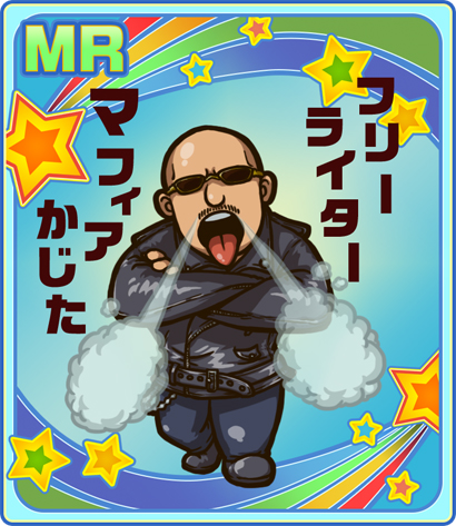 画像ギャラリー No.001のサムネイル画像 / 「いきものバトルタワー」,大型アップデートを実施。マフィア梶田さんとのコラボがスタート