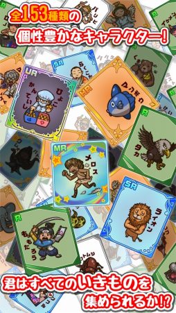 いきものバトルタワー