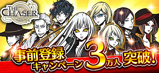 ꡼ No.001Υͥ / THE CHASER׻ϿڡϿ3
