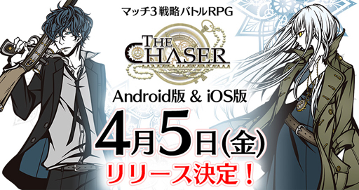 THE CHASERפۿ45˷ꡣͽճϤ