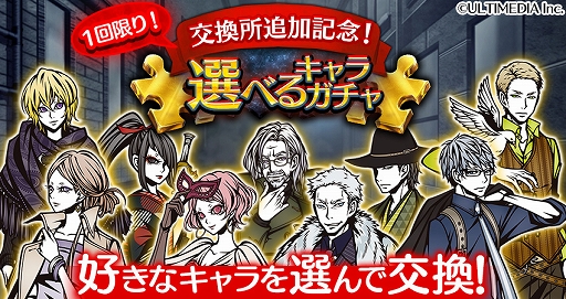 画像ギャラリー No.002のサムネイル画像 / 「THE CHASER」,大型アップデートが実装&キャンペーン「選べるキャラガチャ」が登場