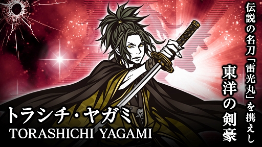 画像ギャラリー No.003のサムネイル画像 / 「THE CHASER」で期間限定キャラ“トラシチ”が登場する新イベント“プラントD型襲来”が開催中