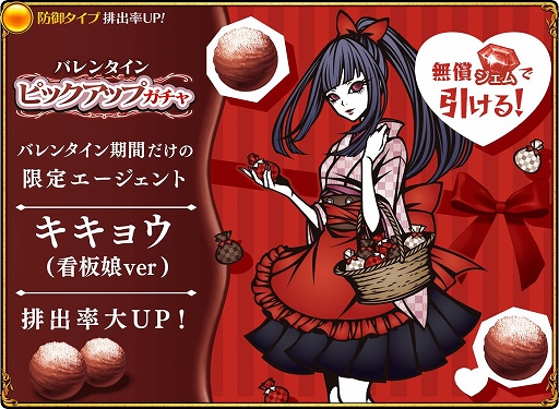 画像ギャラリー No.003のサムネイル画像 / 「THE CHASER」に限定キャラ“キキョウ(看板娘ver)”が新登場