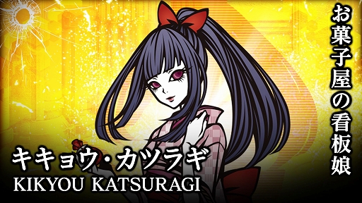 画像ギャラリー No.006のサムネイル画像 / 「THE CHASER」に限定キャラ“キキョウ(看板娘ver)”が新登場