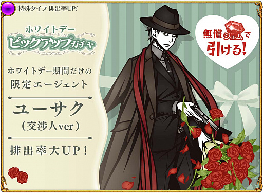 画像ギャラリー No.002のサムネイル画像 / 「THE CHASER」,新イベント“スイーツ部門のホワイトデー商戦”開催