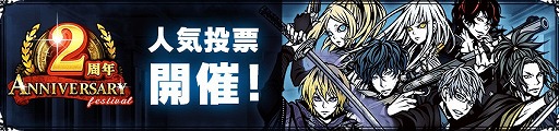 画像ギャラリー No.005のサムネイル画像 / 「THE CHASER」,リリース2周年記念キャンペーンが開催中