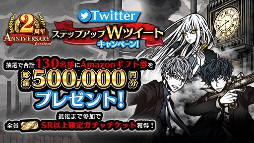 画像ギャラリー No.001のサムネイル画像 / 「THE CHASER」,リリース2周年記念キャンペーンが開催