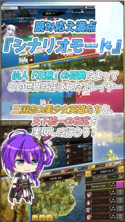 三極姫SP〜三国美少女物語〜