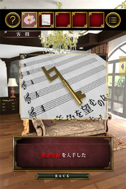 脱出ゲーム PHANTOM