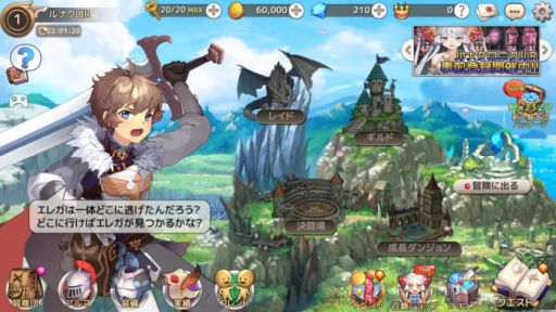 画像ギャラリー No.002のサムネイル画像 / 戦略ターン制RPG「ルナクロニクルR」の事前登録キャンペーンが開始