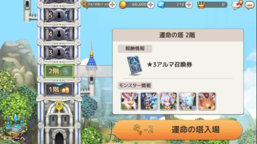 画像ギャラリー No.004のサムネイル画像 / 戦略ターン制RPG「ルナクロニクルR」の事前登録キャンペーンが開始