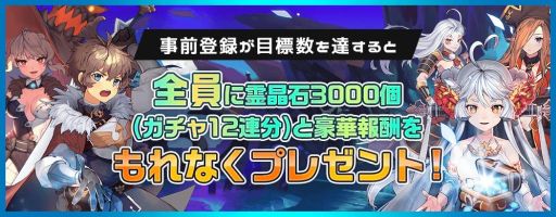 画像ギャラリー No.006のサムネイル画像 / 戦略ターン制RPG「ルナクロニクルR」の事前登録キャンペーンが開始