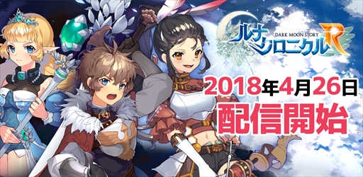 ���������꡼ No.001�Υ���ͥ������ / ��ά��������RPG�֥�ʥ����˥���R�ס������ۿ��򳫻ϡ���꡼����ǰ�������٥�Ȥ�����