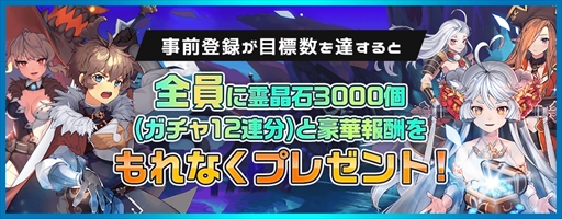 ���������꡼ No.002�Υ���ͥ������ / ��ά��������RPG�֥�ʥ����˥���R�ס������ۿ��򳫻ϡ���꡼����ǰ�������٥�Ȥ�����