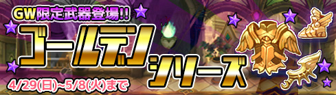 ���������꡼ No.001�Υ���ͥ������ / �֥�ʥ����˥���R�ס�GW��ǰ�������о졣��ͥ�����󿧻��ץ쥼���