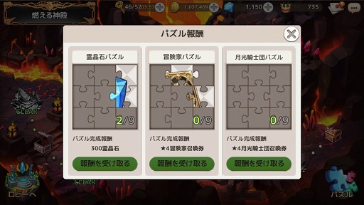 画像ギャラリー No.002のサムネイル画像 / 「ルナクロニクルR」,1週間で7つのダンジョンを攻略する新コンテンツが登場