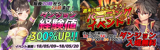 画像ギャラリー No.003のサムネイル画像 / 「ルナクロニクルR」,1週間で7つのダンジョンを攻略する新コンテンツが登場