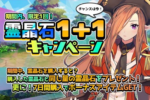 画像ギャラリー No.002のサムネイル画像 / 「ルナクロニクルR」,第1弾プレイランキングイベントが開催