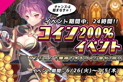 画像ギャラリー No.002のサムネイル画像 / 「ルナルクロニクルR」で新たなプレイランキングイベントが開催