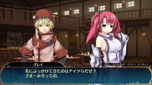 画像ギャラリー No.007のサムネイル画像 / 「ウィザーズ シンフォニー」 ,エルリック,グレイ,ヴォルクの情報が公開