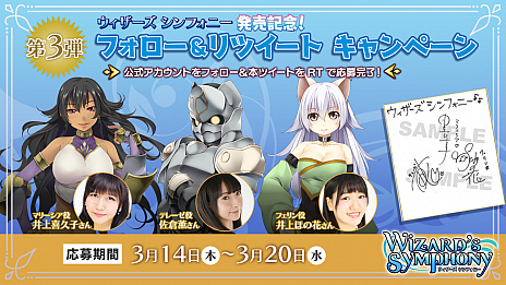 画像ギャラリー No.001のサムネイル画像 / 「ウィザーズ シンフォニー」,登場キャラクターを紹介するチュートリアル動画の第5弾を公開