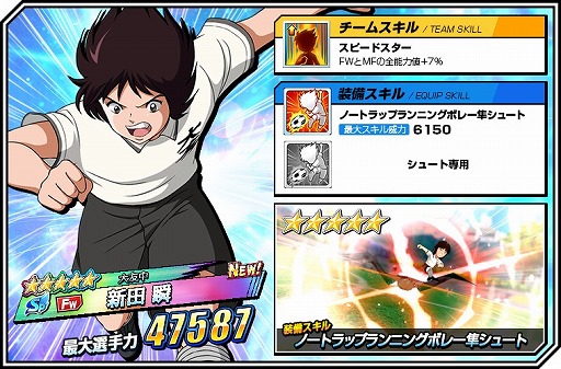 画像ギャラリー No.005のサムネイル画像 / 「キャプテン翼ZERO」,「キャプゼロ “冬の陣” 7大キャンペーン」を開催