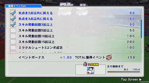 画像ギャラリー No.003のサムネイル画像 / 「キャプテン翼ZERO」，新機能“イベントシナリオ”を実装。“冬の陣”限定のピエールとナポレオンが登場