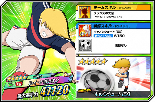 画像ギャラリー No.005のサムネイル画像 / 「キャプテン翼ZERO」，新機能“イベントシナリオ”を実装。“冬の陣”限定のピエールとナポレオンが登場