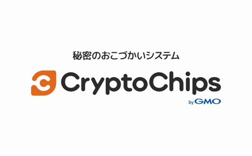 ֥ץƥZEROס3ӥåȥ󽷤ȤۤǤCryptoChips byGMOפб