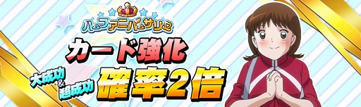 画像ギャラリー No.008のサムネイル画像 / 「キャプテン翼ZERO」,復刻イベント開催を含む4つのアップデート内容を公開