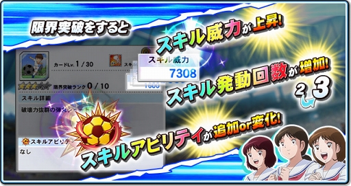 画像ギャラリー No.014のサムネイル画像 / 「キャプテン翼ZERO」,復刻イベント開催を含む4つのアップデート内容を公開