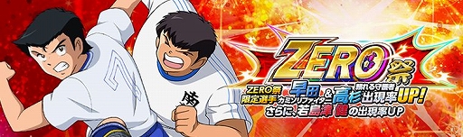 ���������꡼ No.001�Υ���ͥ������ / �֥���ץƥ���ZERO�ס����٥�ȡ�ZERO�ספȡ�Ķ���� ����ǯ���å������ͽ��1�ȡפ�����