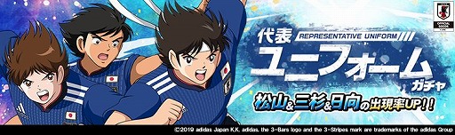 画像ギャラリー No.002のサムネイル画像 / 「キャプテン翼ZERO」グローバル版リリースを記念して最大300連無料ガチャを開催