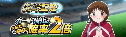 画像ギャラリー No.002のサムネイル画像 / 「キャプテン翼ZERO」メインシナリオ「Jr.ユース編」の配信がスタート