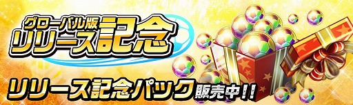 画像ギャラリー No.009のサムネイル画像 / 「キャプテン翼ZERO」メインシナリオ「Jr.ユース編」の配信がスタート