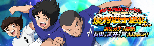 画像ギャラリー No.001のサムネイル画像 / 「キャプテン翼ZERO」,南宇和中の石田&武井が登場