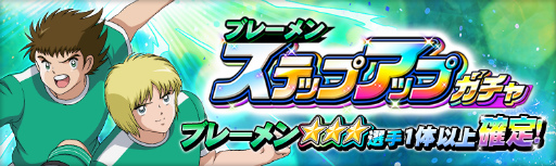 画像ギャラリー No.005のサムネイル画像 / 「キャプテン翼ZERO」,南宇和中の石田&武井が登場