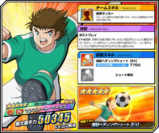 画像ギャラリー No.007のサムネイル画像 / 「キャプテン翼ZERO」,南宇和中の石田&武井が登場