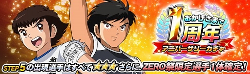 ꡼ No.007 | ֥ץƥZEROץ꡼1ǯǰ2ƥڡ󤬳