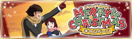 画像ギャラリー No.001のサムネイル画像 / 「キャプテン翼ZERO」メインシナリオ22章を追加。プレイヤー&選手レベルの上限解放も