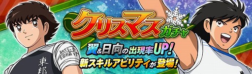 画像ギャラリー No.003のサムネイル画像 / 「キャプテン翼ZERO」メインシナリオ22章を追加。プレイヤー&選手レベルの上限解放も