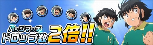 画像ギャラリー No.006のサムネイル画像 / 「キャプテン翼ZERO」メインシナリオ22章を追加。プレイヤー&選手レベルの上限解放も