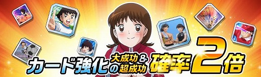 画像ギャラリー No.008のサムネイル画像 / 「キャプテン翼ZERO」メインシナリオ22章を追加。プレイヤー&選手レベルの上限解放も