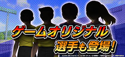 キャプテン翼ZERO 〜決めろ!ミラクルシュート〜