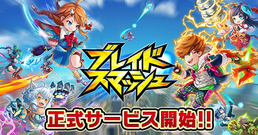 画像ギャラリー No.004のサムネイル画像 / 「ブレイドスマッシュ」が本日正式サービスを開始。1対1や4人でのバトロワを楽しめる“ぶっとばし乱闘系アクション”