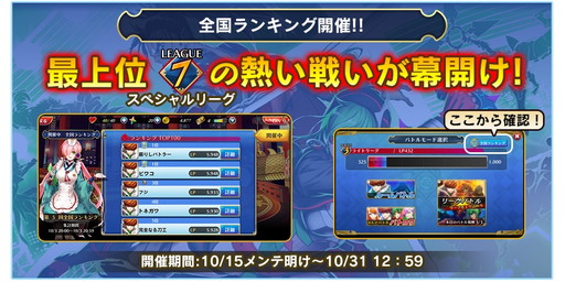 画像ギャラリー No.002のサムネイル画像 / 「ブレイドスマッシュ」,全国ランキングや2体の新キャラなどを実装