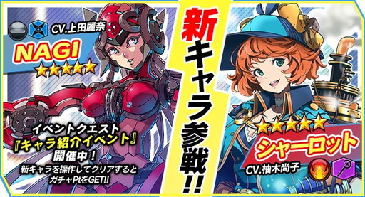 画像ギャラリー No.003のサムネイル画像 / 「ブレイドスマッシュ」,全国ランキングや2体の新キャラなどを実装